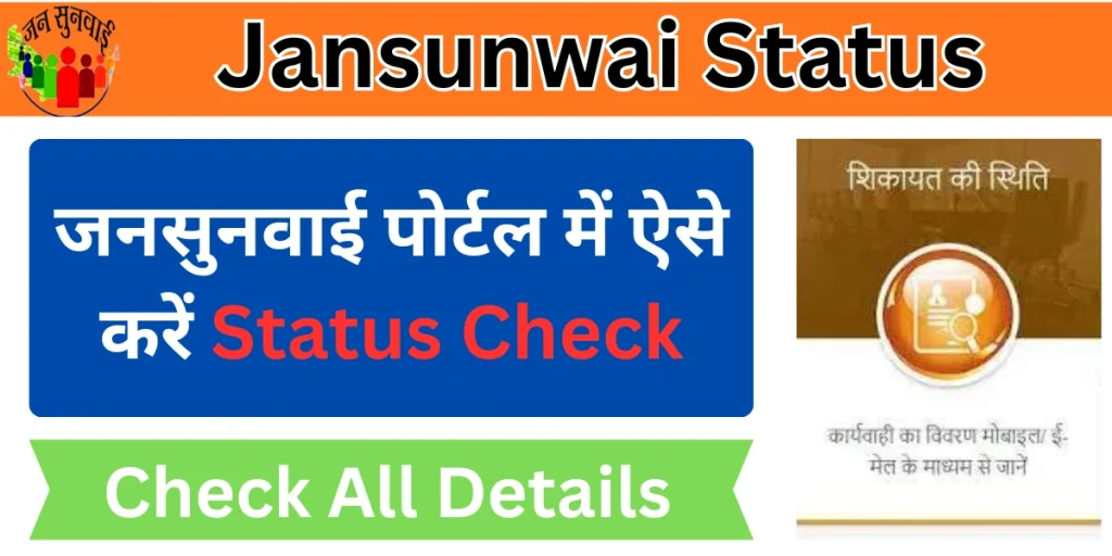 Jansunwai Status